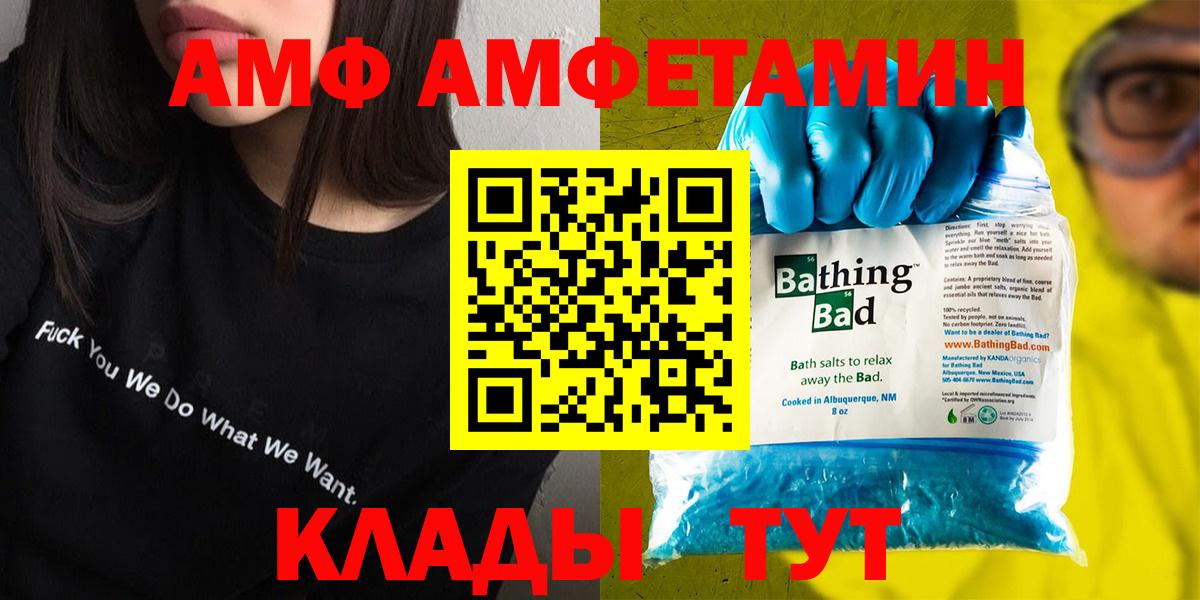 АМФ  Вход с VPN  Юрга  Amphetamine 97% 