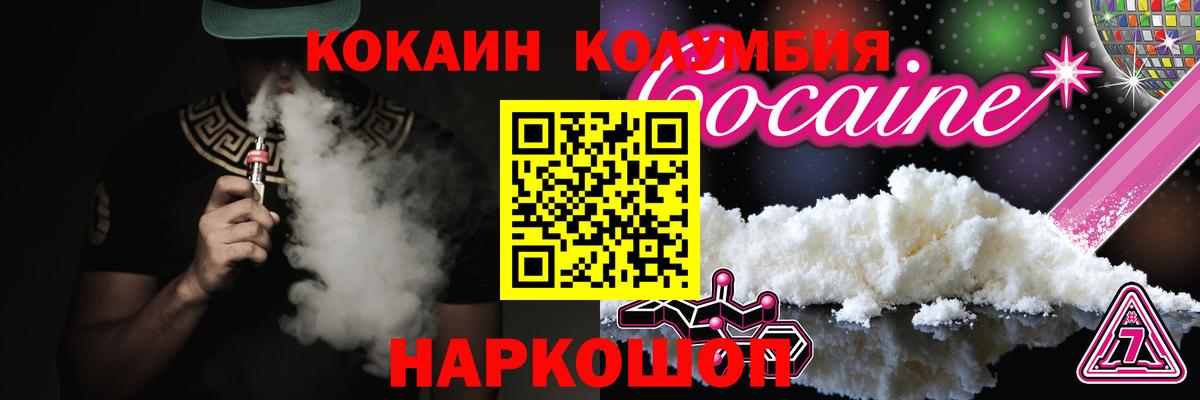 КОКАИН 99% Юрга