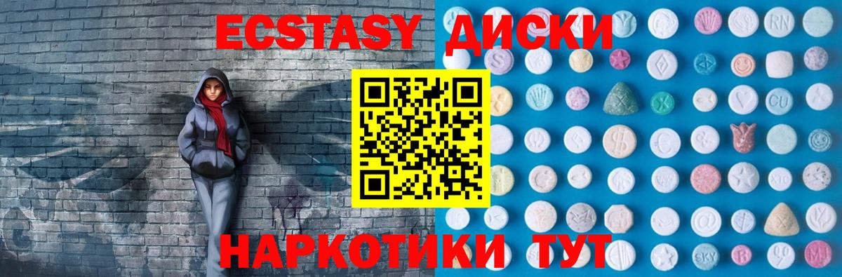 Юрга  Экстази ешки  Ecstasy 300 mg  Вход с VPN 