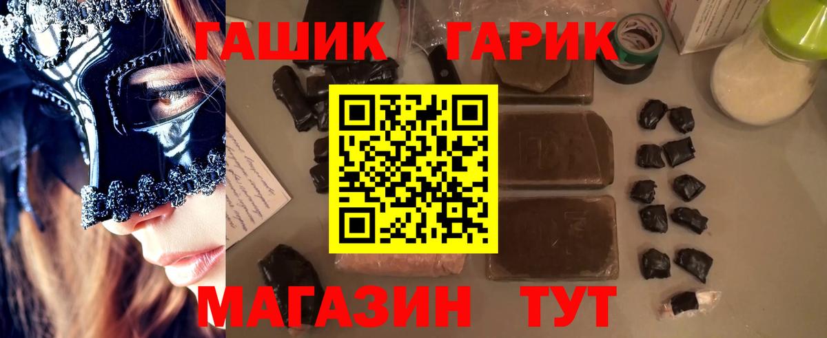 Юрга  ГАШИШ Cannabis  ГАШ  Вход с VPN 