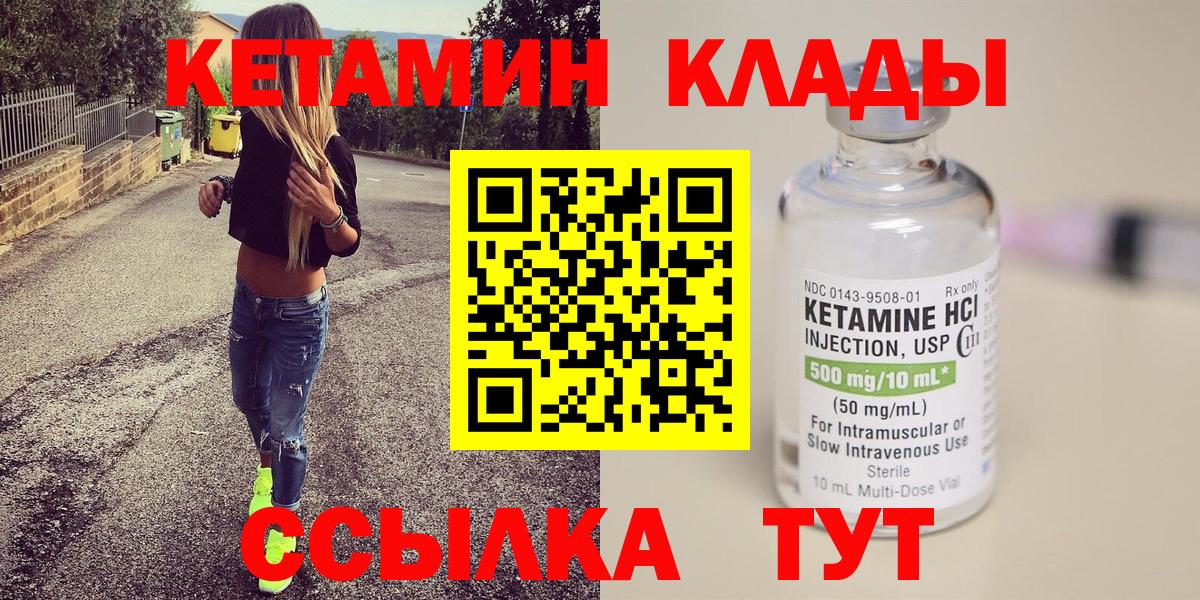 Юрга  Кетамин ketamine  КЕТАМИН VHQ  Вход с VPN 