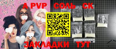 винт Мариинск