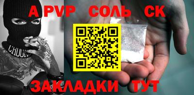 винт Мариинск
