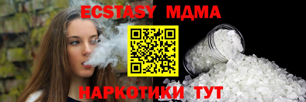 MDMA crystal  МДМА VHQ  Вход с VPN  MDMA  Юрга 