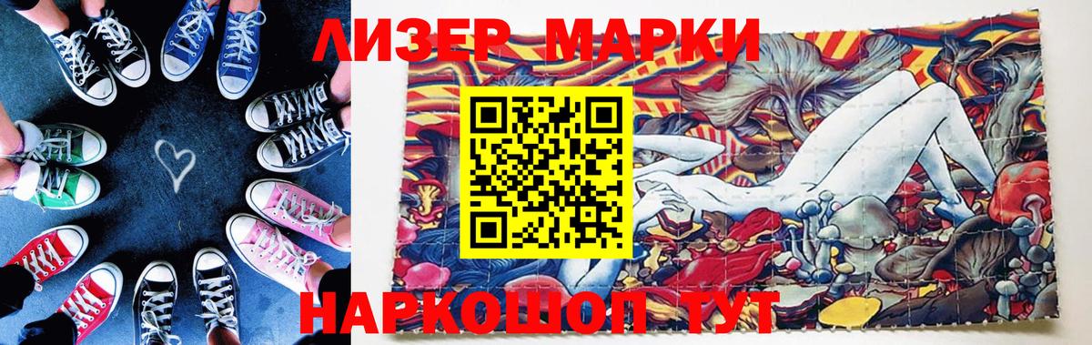Юрга  Марки N-bome 1500мкг  Марки 25I-NBOMe  купить  цена  Марки N-bome 1500мкг  Вход с VPN 