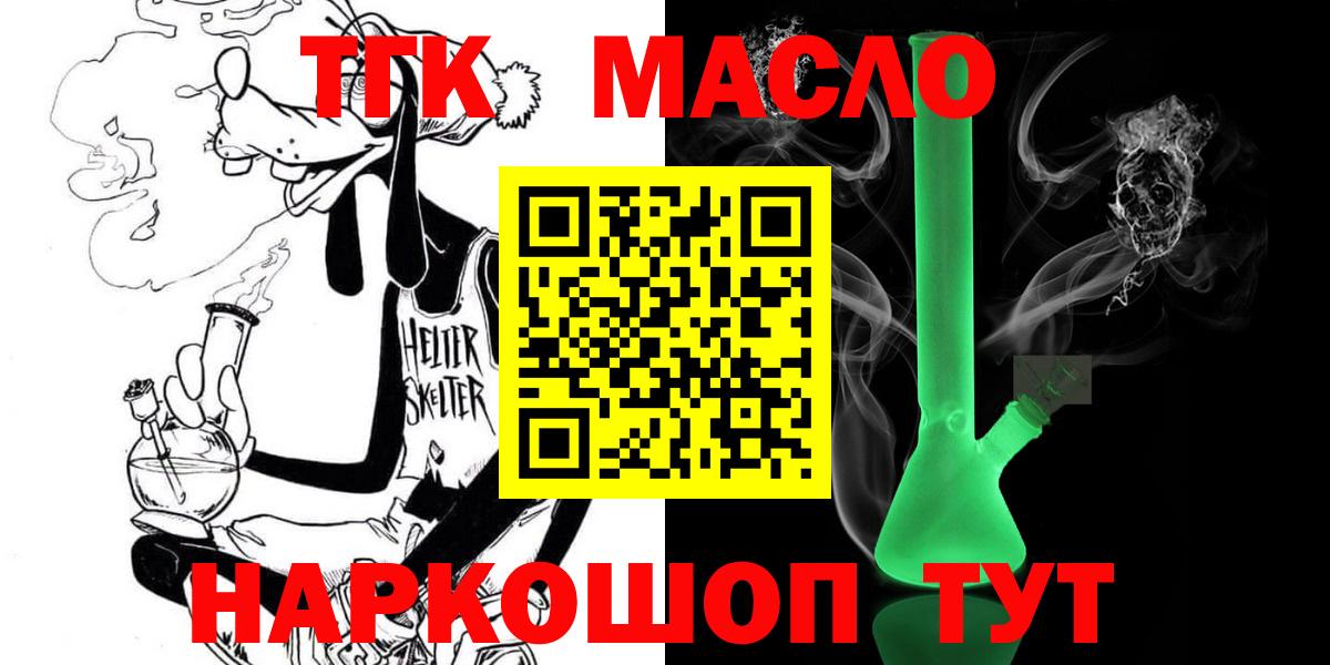 hydra зеркало  Дистиллят ТГК жижа  продажа наркотиков  Дистиллят ТГК THC oil  Вход с VPN  Юрга 