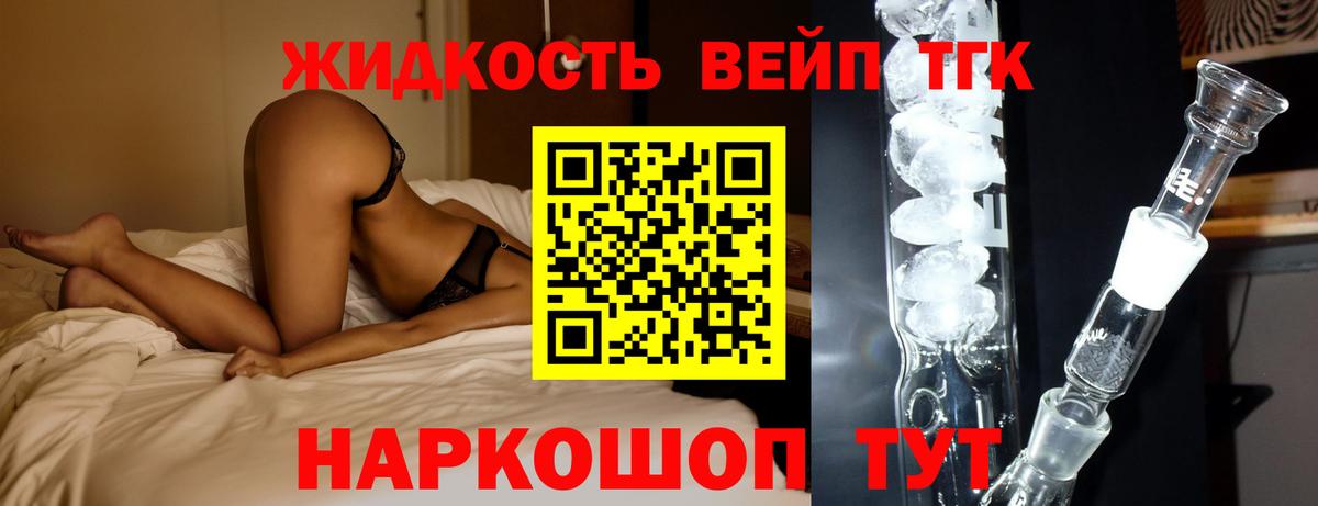 ТГК гашишное масло Юрга